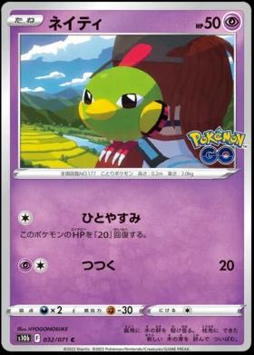 Natu